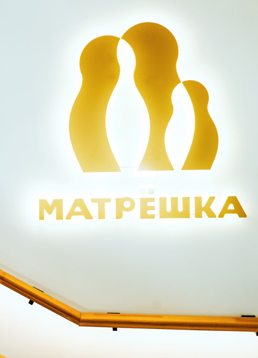 Ресторан 