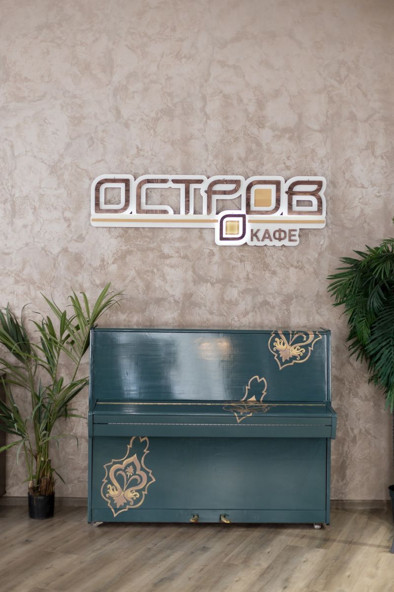 Кафе 