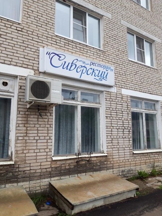 Ресторан 