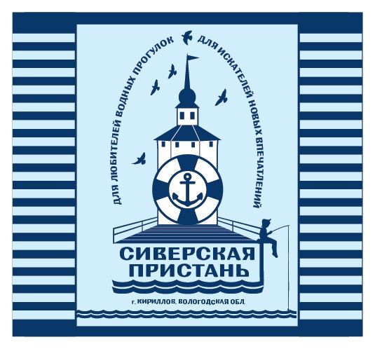 Сиверская пристань