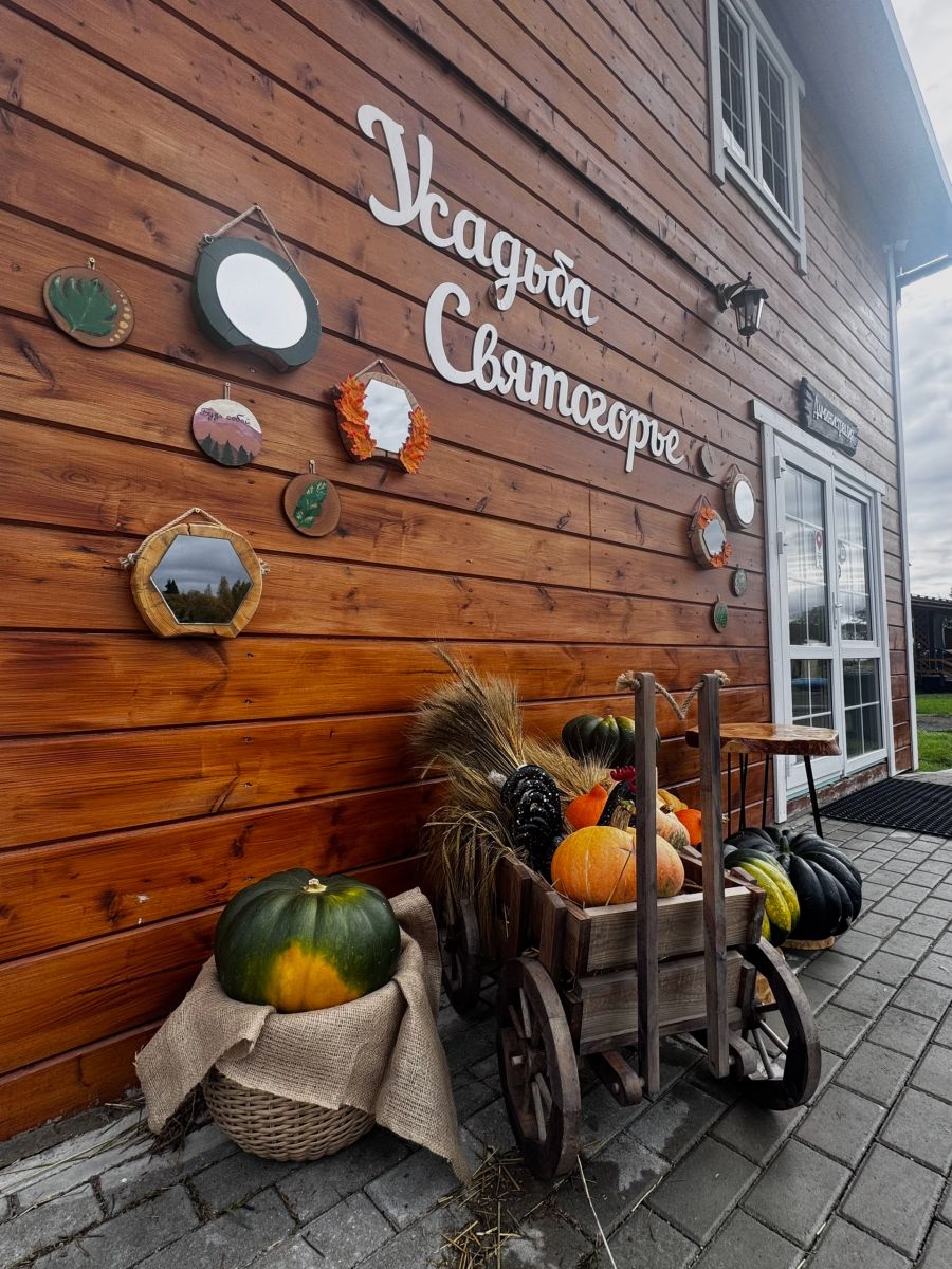 База отдыха 