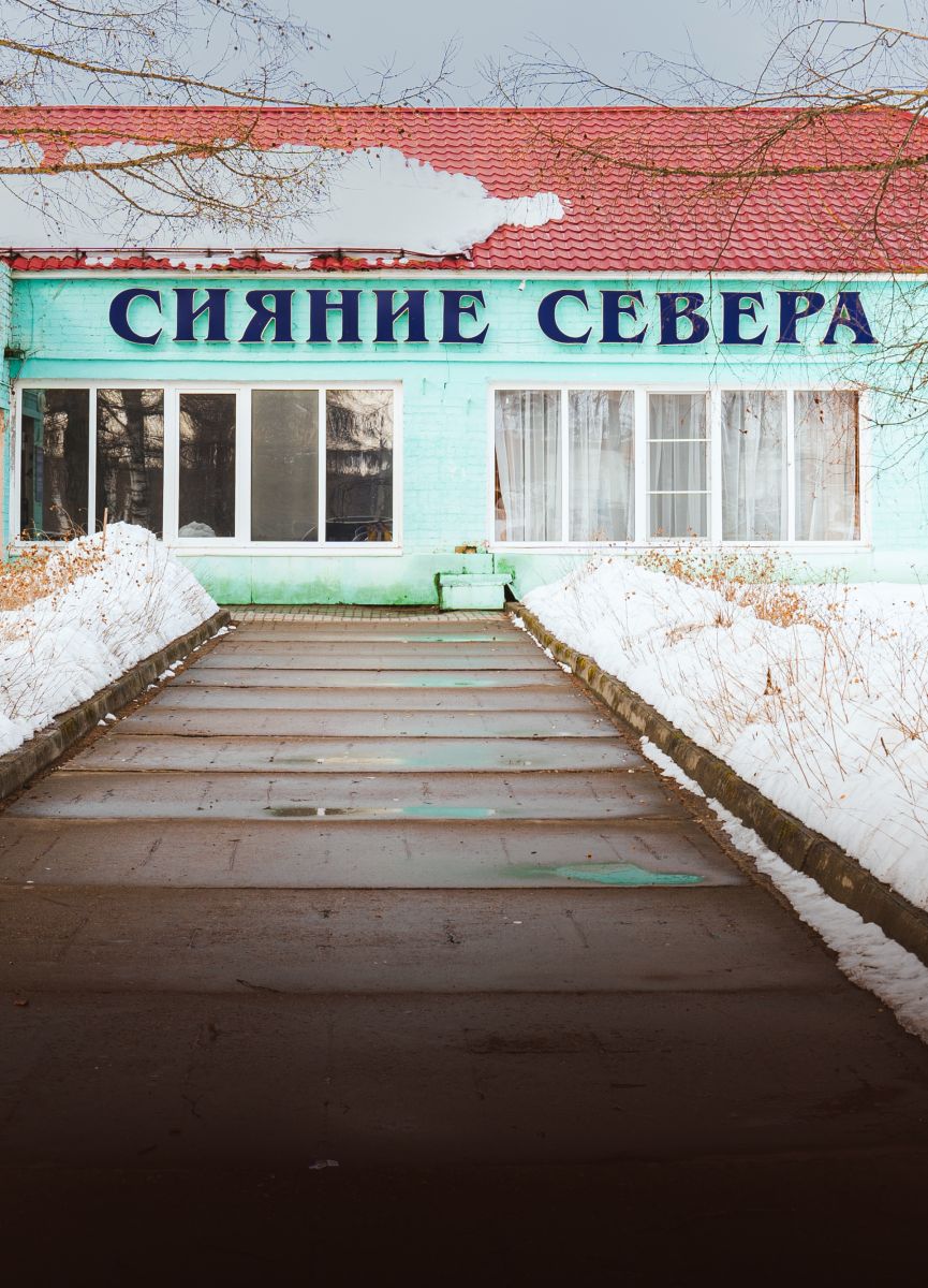 Ресторан 