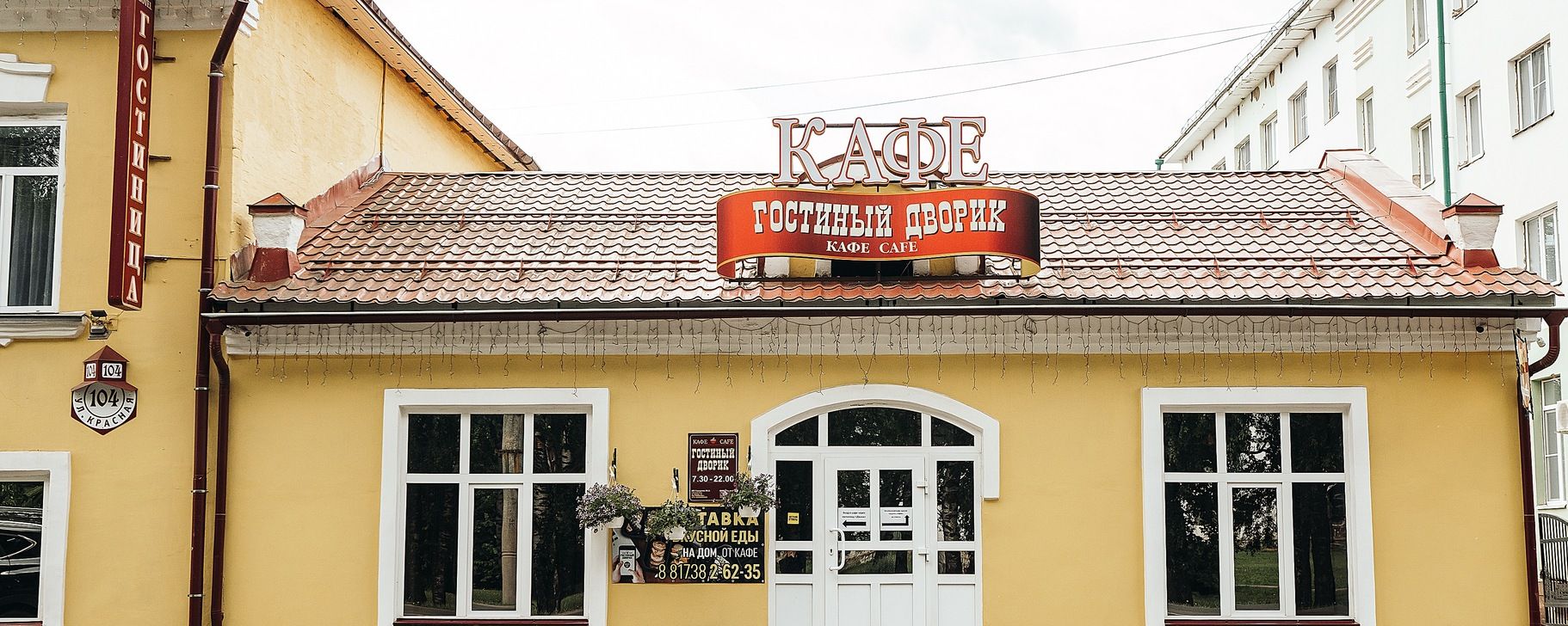 Кафе 