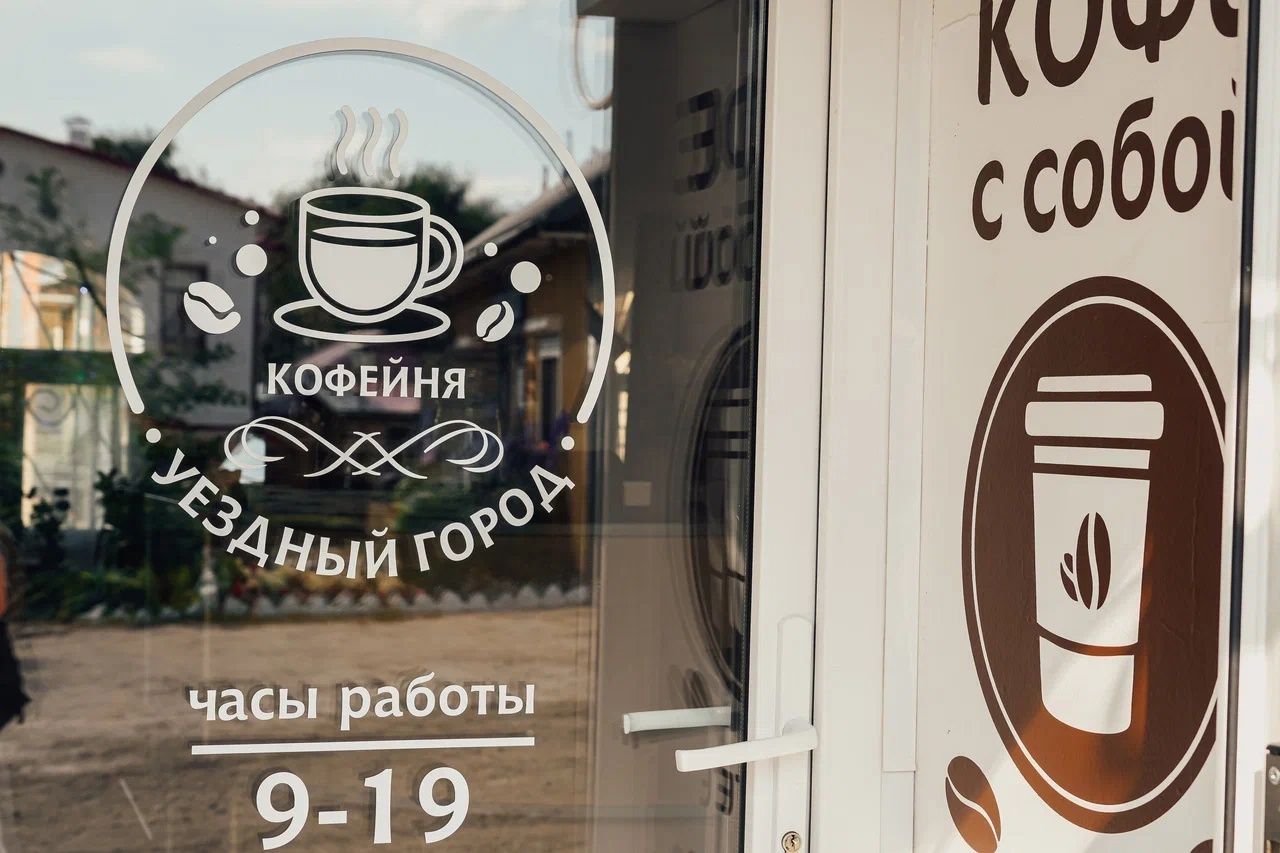 Кофейня 
