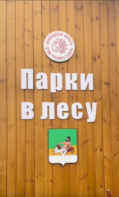 Лыжная трасса  