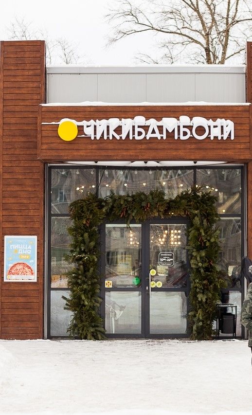 Семейное кафе 