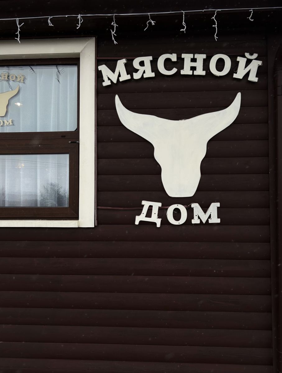 Ресторан 