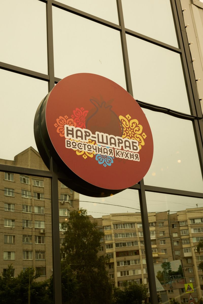 Кафе восточной кухни 