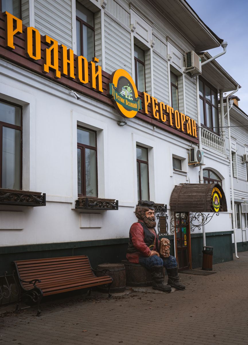 Ресторан 