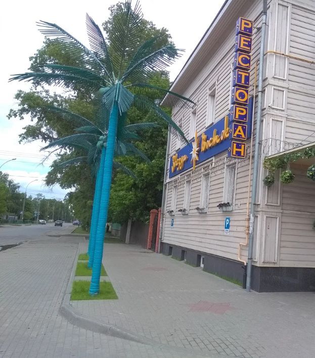 Ресторан 