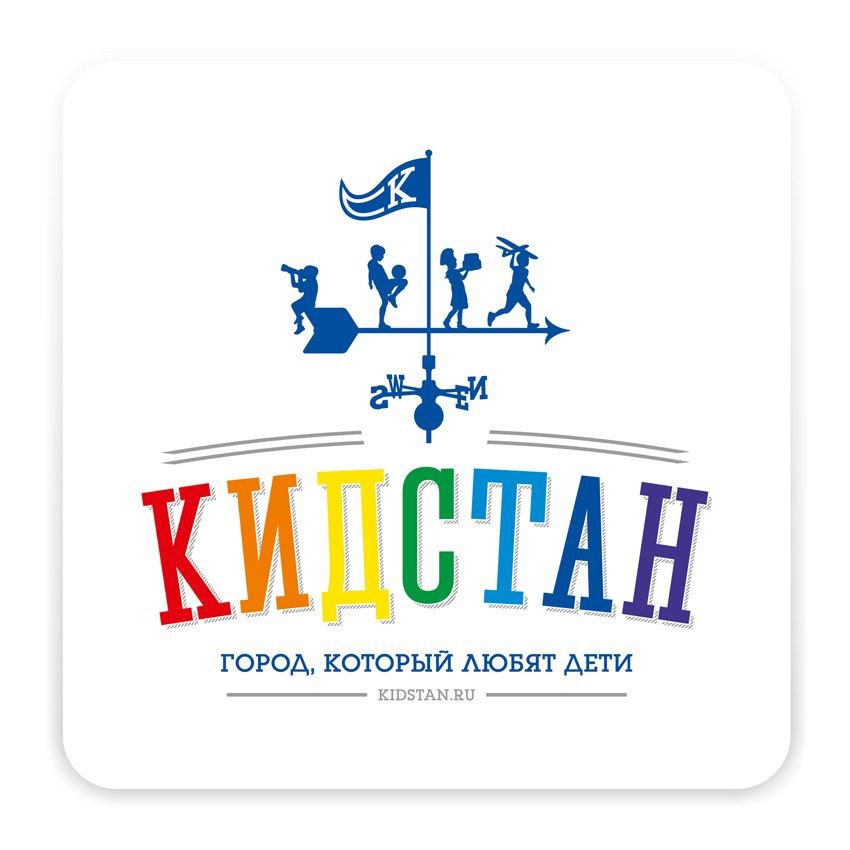 Кидстан