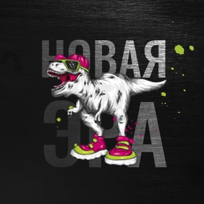 Квесты НОВАЯ ЭРА