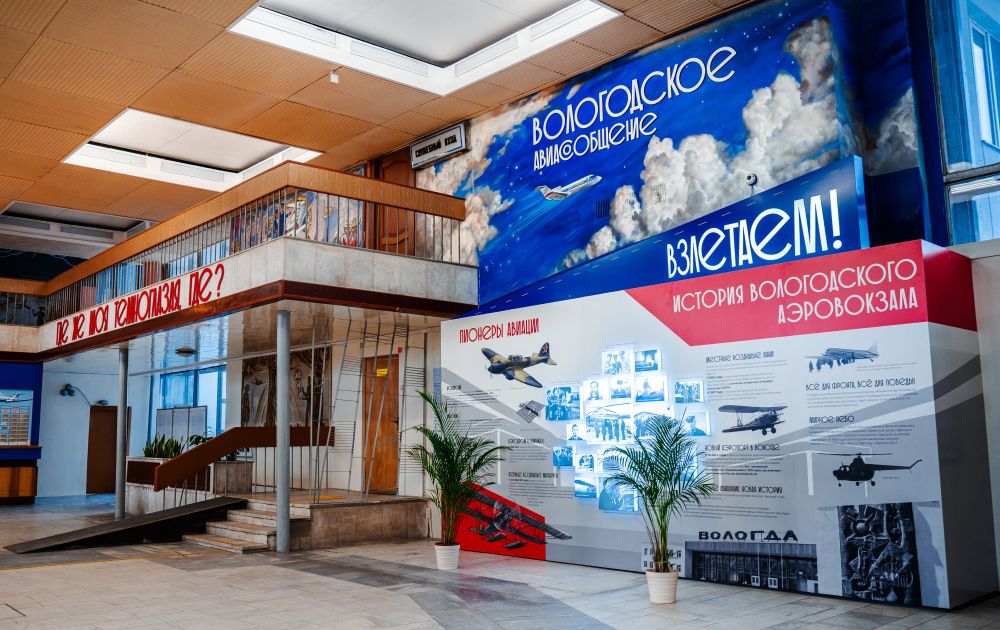 aeroport_vologda