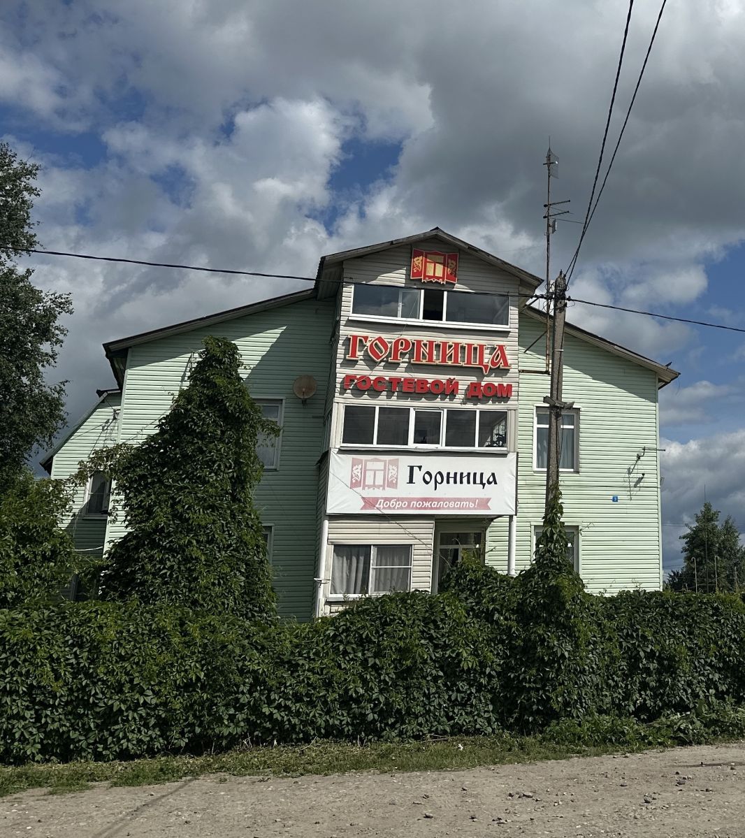 Гостевой дом 