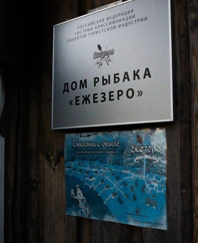 Гостевая деревня 