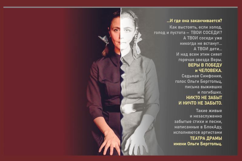 Музыкально-поэтический спектакль 