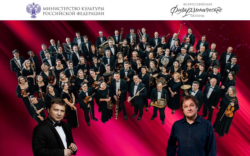 Симфонический оркестр Карельской государственной филармонии